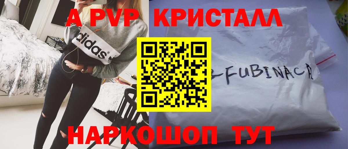 Альфа ПВП VHQ Сургут