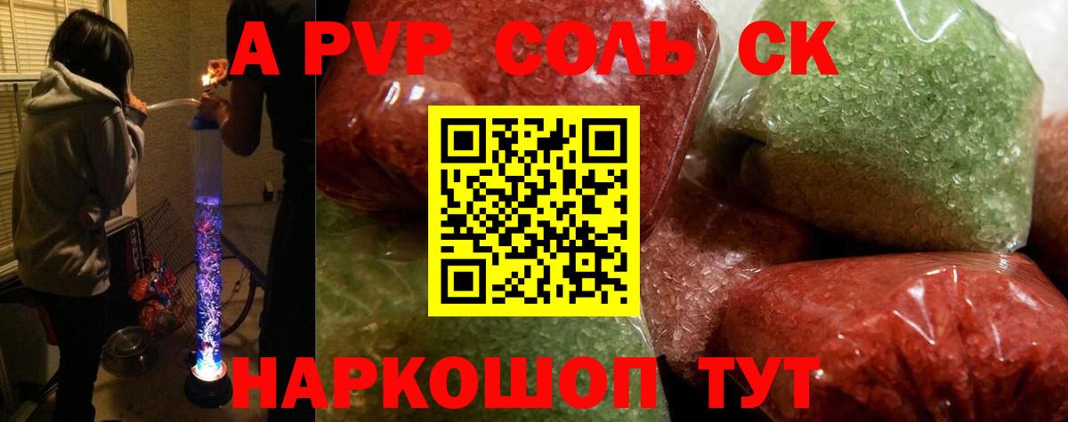 Alpha-PVP крисы CK  Alpha PVP кристаллы  Alfa_PVP кристаллы  Сургут  Вход с VPN 