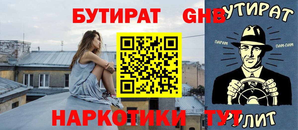 БУТИРАТ оксана Сургут
