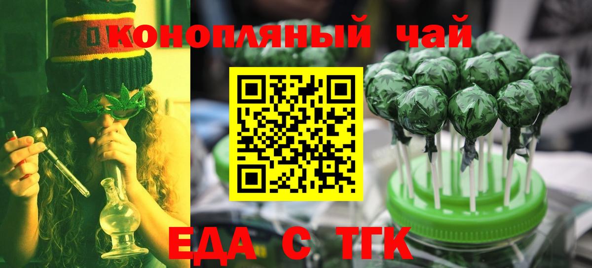 Cannafood конопля Сургут