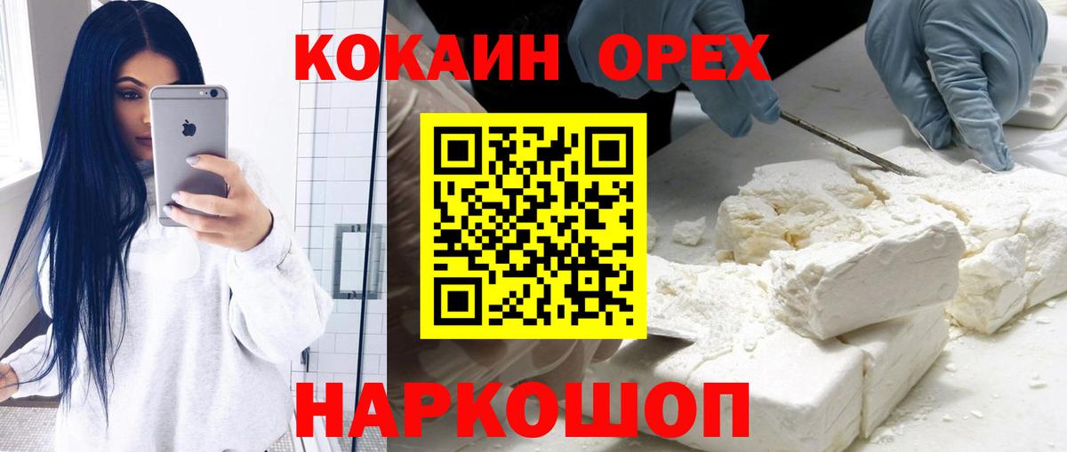 КОКАИН 97% Сургут