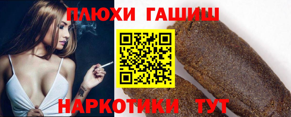 ГАШ гарик  Вход с VPN  Сургут  ГАШИШ hashish 