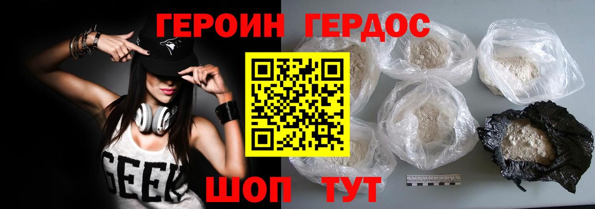 Героин белый  Вход с VPN  Сургут 