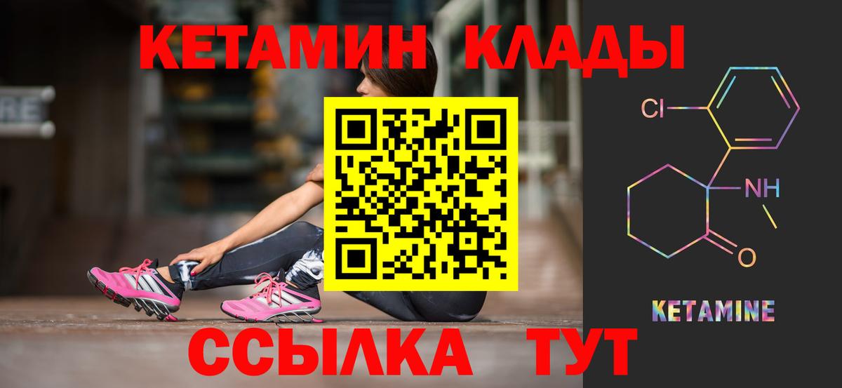 Кетамин VHQ Сургут