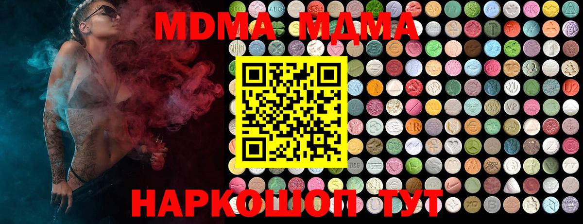 MDMA crystal Сургут