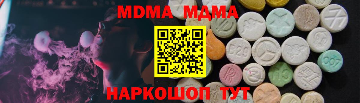 MDMA Molly  Вход с VPN  Сургут  МДМА  МДМА кристаллы 