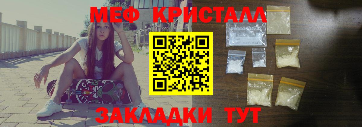Мефедрон  Сургут