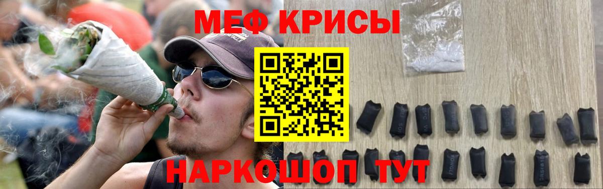 Меф мяу мяу  МЕФ  МЕФ  МЯУ-МЯУ 4 MMC  Сургут  Вход с VPN 