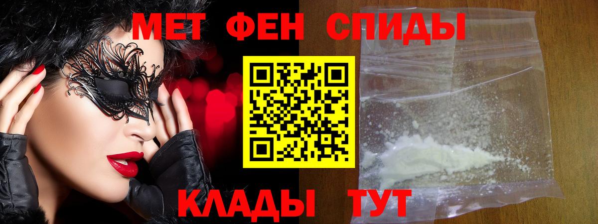 Сургут  Метамфетамин  Вход с VPN  Первитин мет 