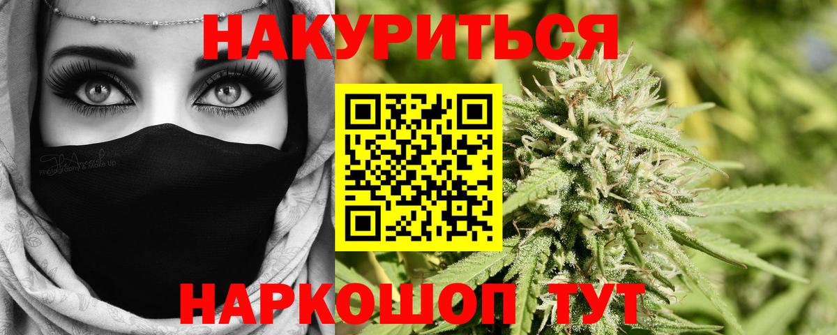 Марихуана Ganja Сургут